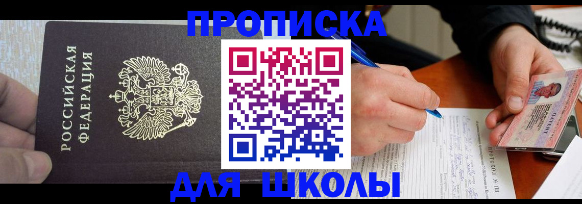 прописка паспорт в Пестово
