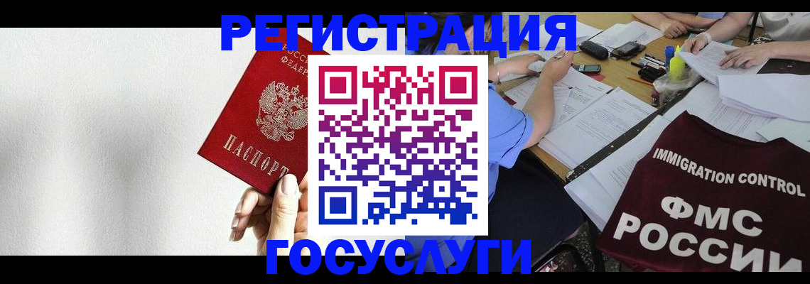 регистрация для школы в Пестово