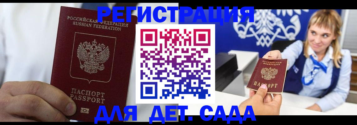 прописка иностранных граждан в Пестово