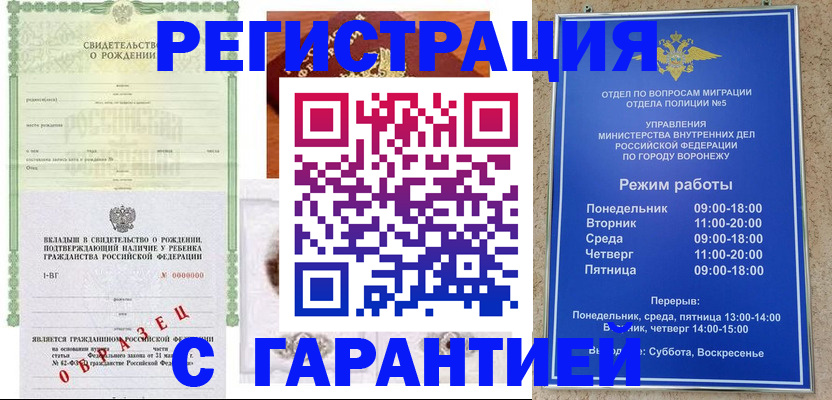 регистрация для дет. сада в Пестово
