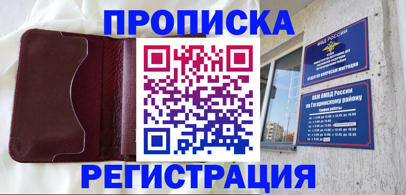 временная регистрация законно в Пестово